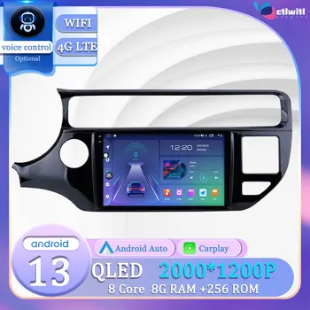 Android 13 Za Kia Rio LHD 2015-2017 video Player Авторадио Multimedija Navigacija GPS, Zaslon Osjetljiv na dodir Carplay DSP Audio Auto Radio