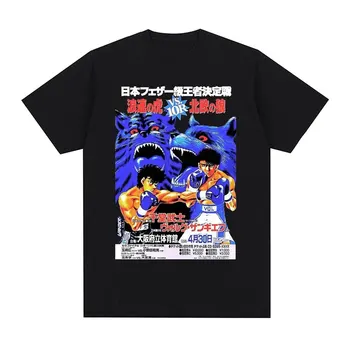 Anime Hajime No Ippo Kamogawa Boxing hall Majica Makunouchi Takamura KGB Borbe majice Оверсайз Harajuku Majica Vanjska Odjeća