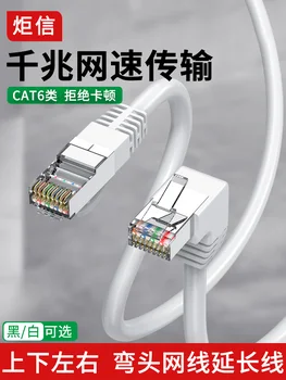 Gigabit high-speed mrežni kabel kategorije CAT6, koljeno pod pravim kutom od 90 stupnjeva, Računalni usmjerivač, širokopojasni kabel 8, Kategorija 10 Gigabita