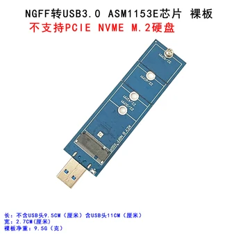 Protokol SATA M. 2 NGFF na prijenosni tvrdi disk USB3.0 čip Podržava TRIM ASM1153E