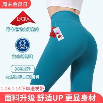 Ženske tajice za joge s visokim strukom, mekane udobne sportske hlače za trening u teretani 2024